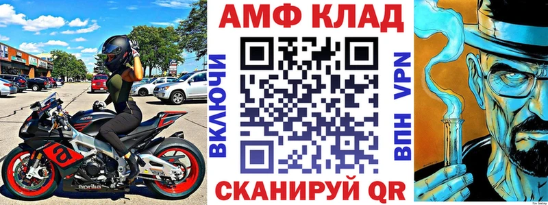АМФ Розовый Торопец