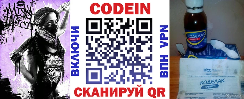 Купить закладки Торопец Codein Purple Drank