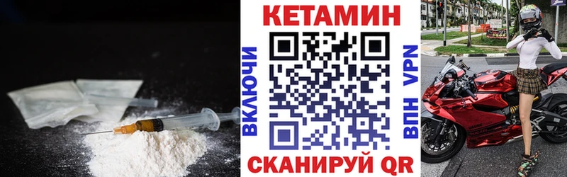 КЕТАМИН VHQ  Купить  Торопец 