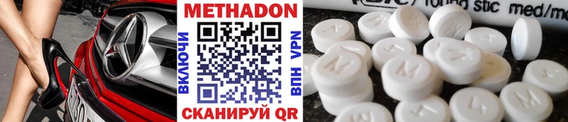МЕТАДОН methadone  Купить  Торопец 
