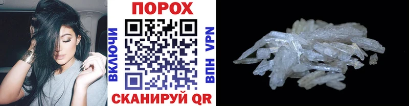 Купить где Торопец МЕТАМФЕТАМИН винт